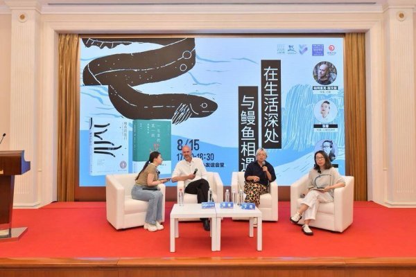 公牛配资端 从一条“鳗鱼”聊起，这场分享活动让读者抵达深刻又感动的生命之谜