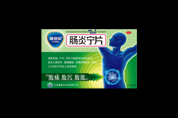 牛8配资 康恩贝肠炎宁为追梦人护 “肠”